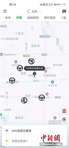 e代駕與曹操出行強強聯手，首批十城上線“代駕+出租”融合服務