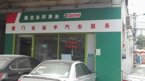 廈門金扳手汽車服務 聯系方式、地址與代駕服務詳解