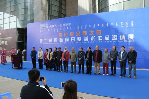 天賦河套 內(nèi)蒙古巴彥淖爾第二屆向日葵美術(shù)作品邀請(qǐng)展盛大開展